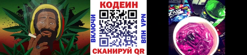 Кодеин напиток Lean (лин)  Нижние Серги 