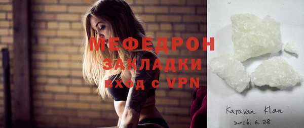 мефедрон мука Армянск