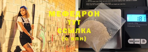 мефедрон мука Армянск