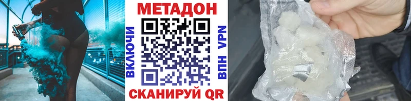 МЕТАДОН мёд  Нижние Серги 